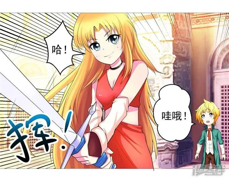 第10话 不堪回首的往事 第10页