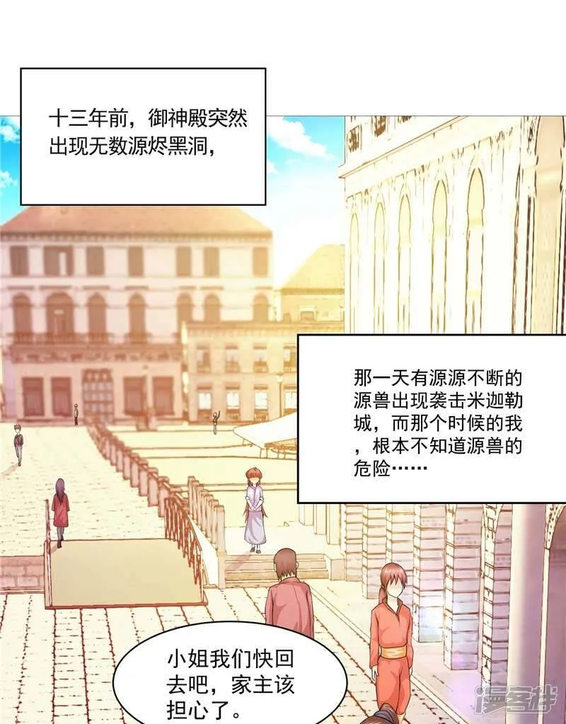 第10话 不堪回首的往事 第12页