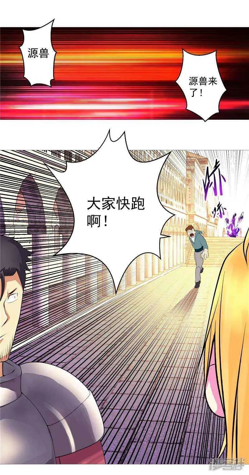 第10话 不堪回首的往事 第15页
