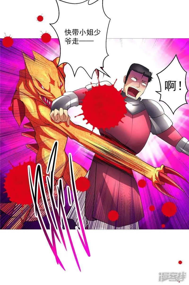 第10话 不堪回首的往事 第17页
