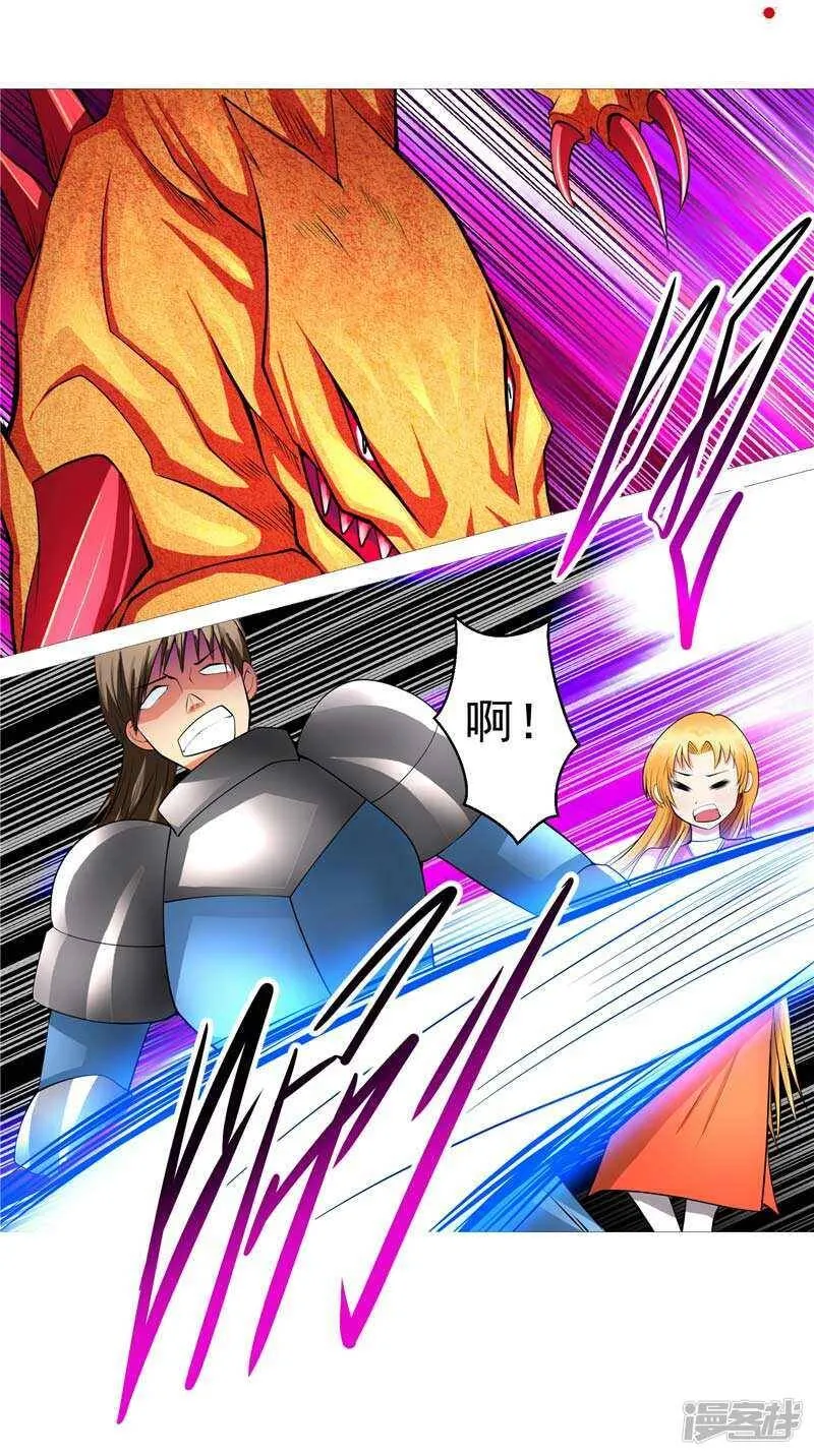 第10话 不堪回首的往事 第18页
