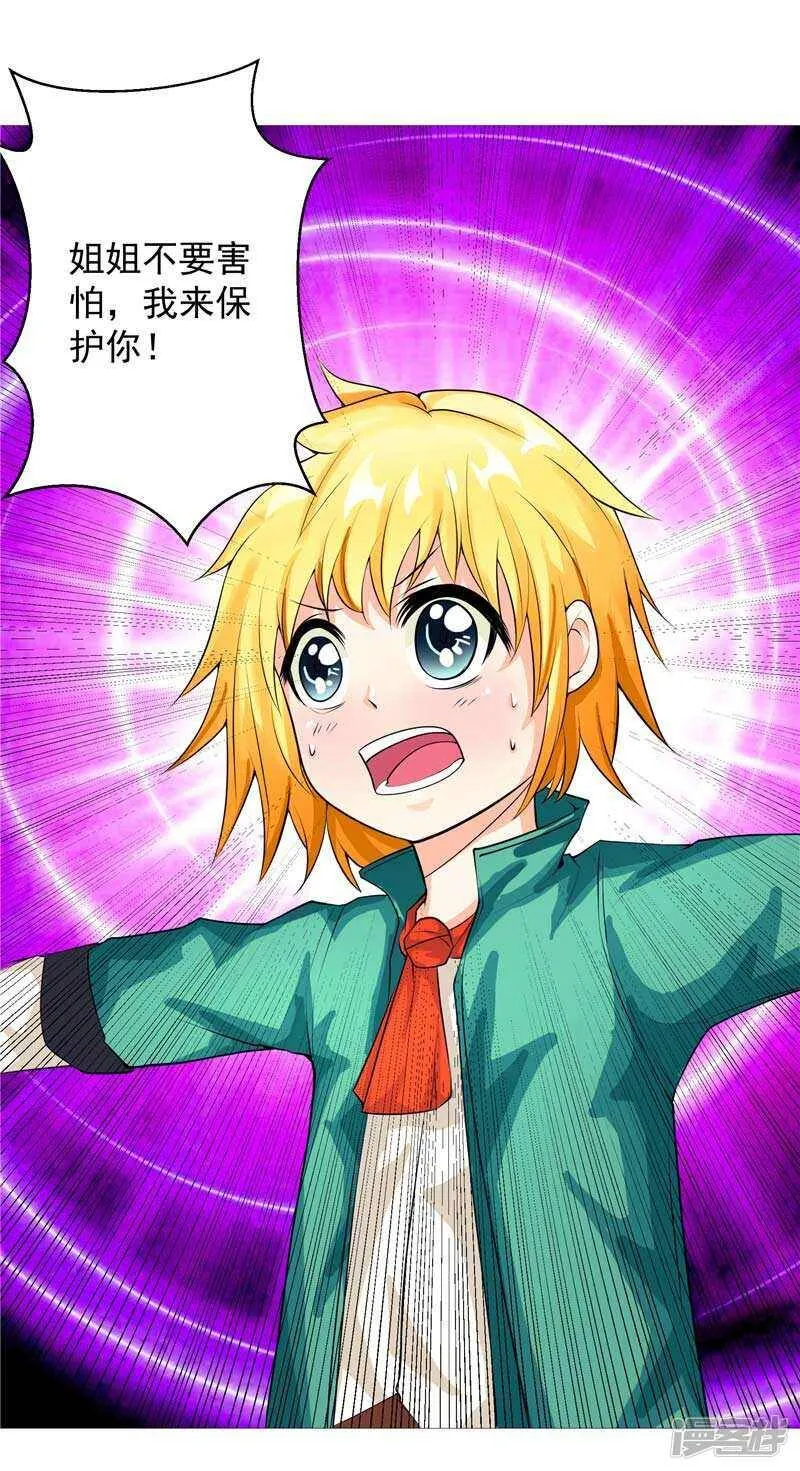 第10话 不堪回首的往事 第20页