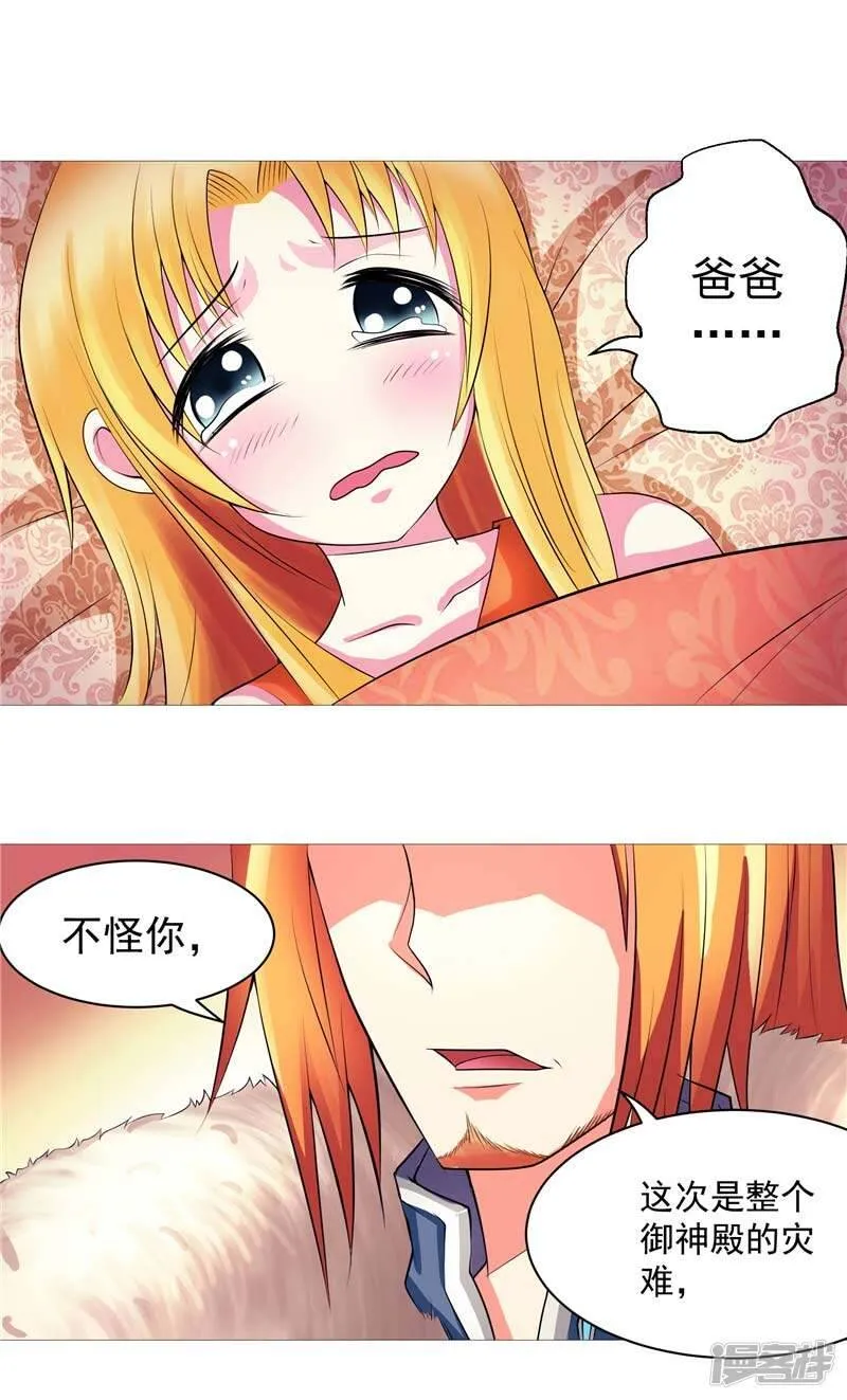 第10话 不堪回首的往事 第25页