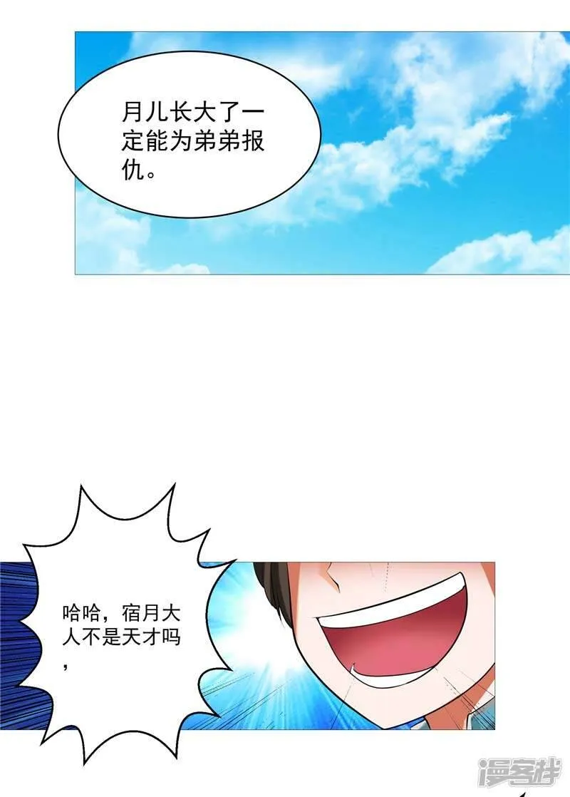第10话 不堪回首的往事 第26页