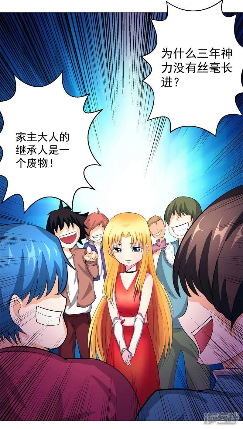第10话 不堪回首的往事 第27页