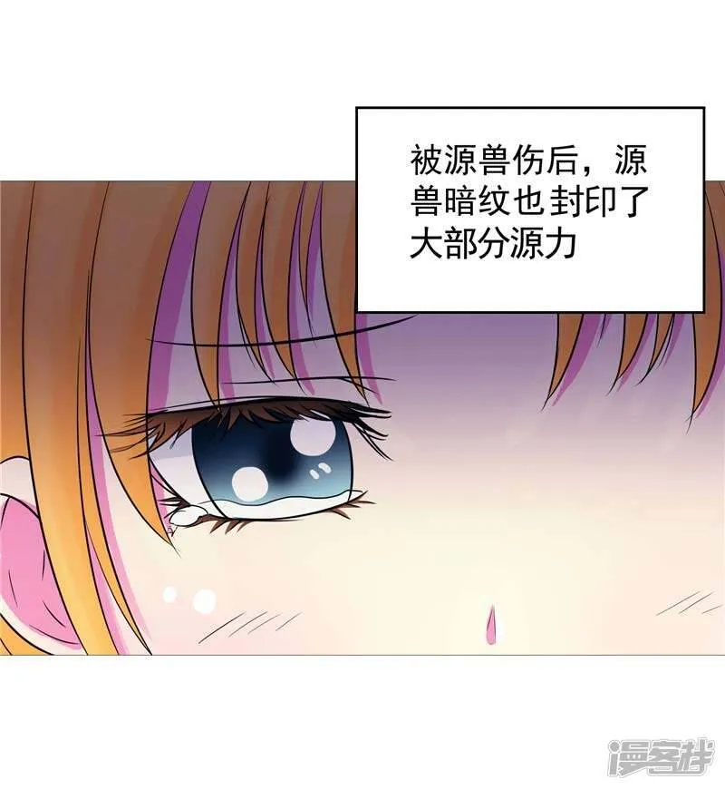 第10话 不堪回首的往事 第28页
