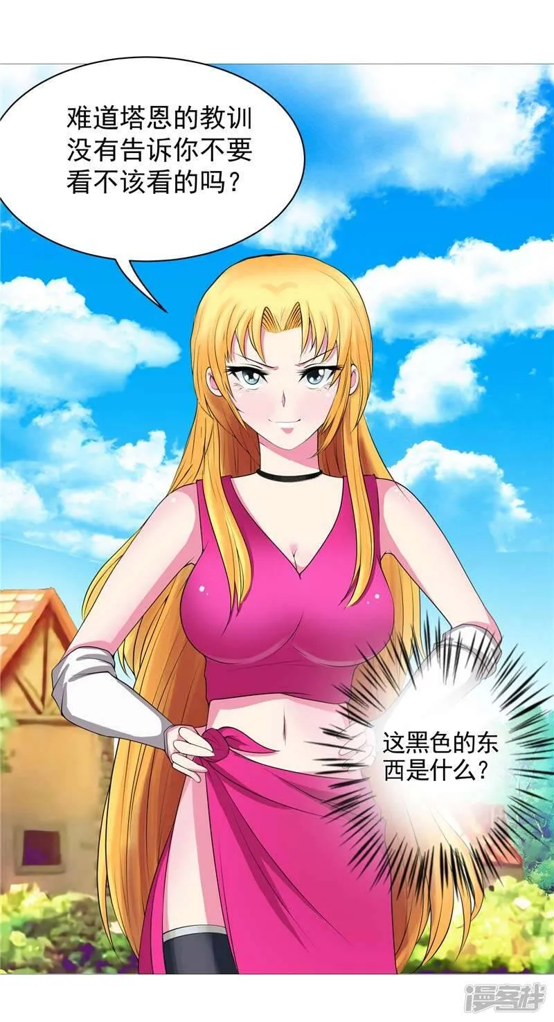 第10话 不堪回首的往事 第33页
