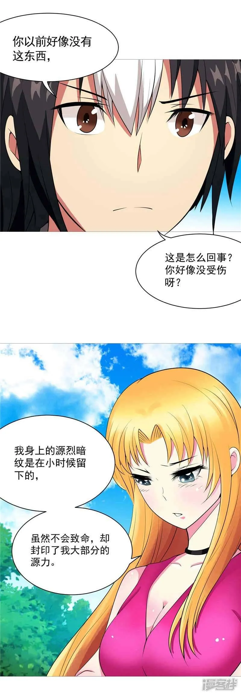 第10话 不堪回首的往事 第38页