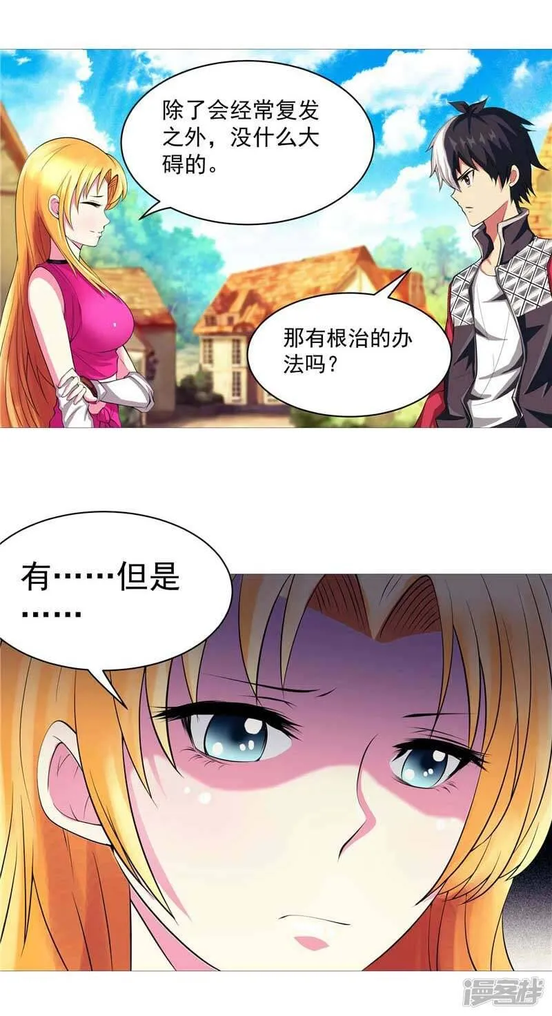 第10话 不堪回首的往事 第39页