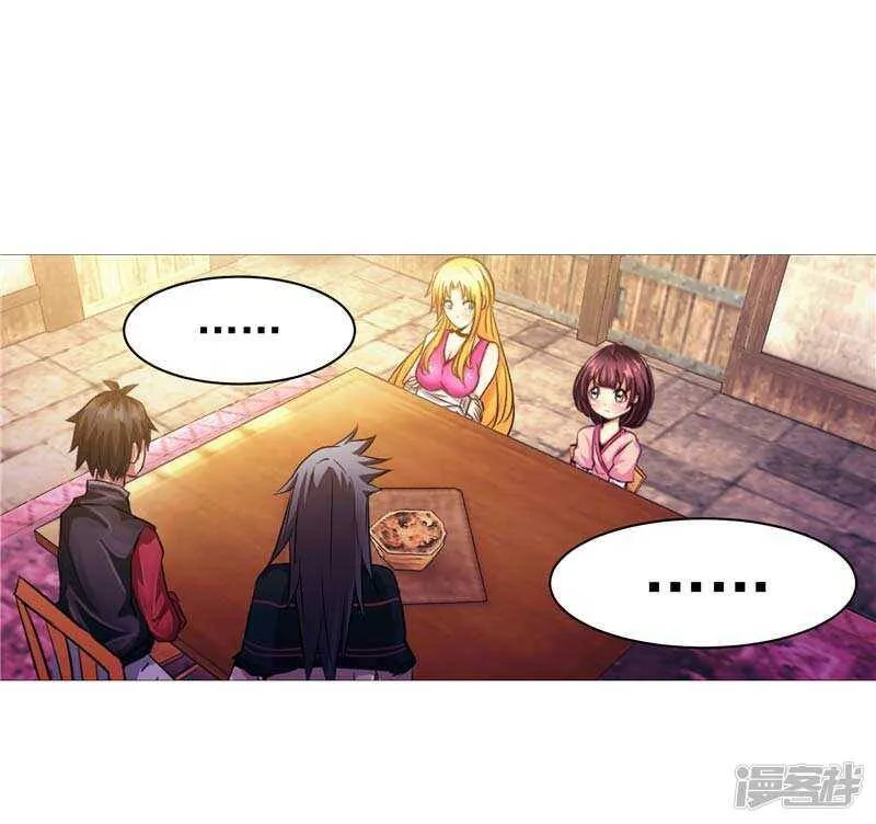 第9话 天生的冤家 第4页