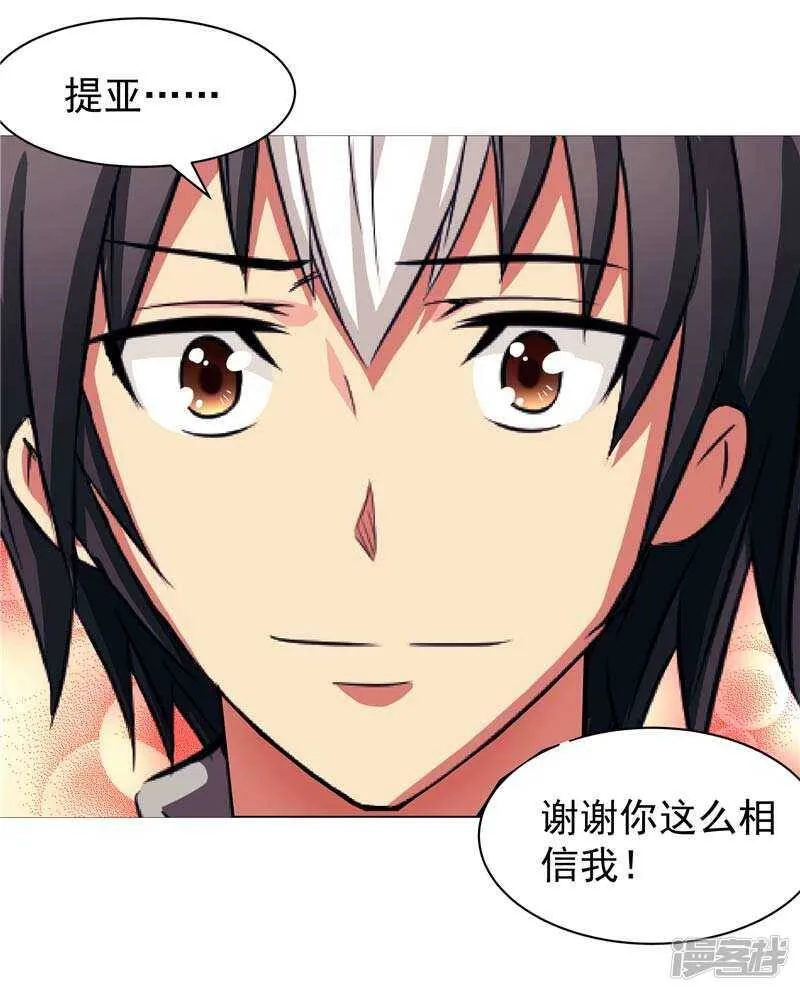 第9话 天生的冤家 第5页