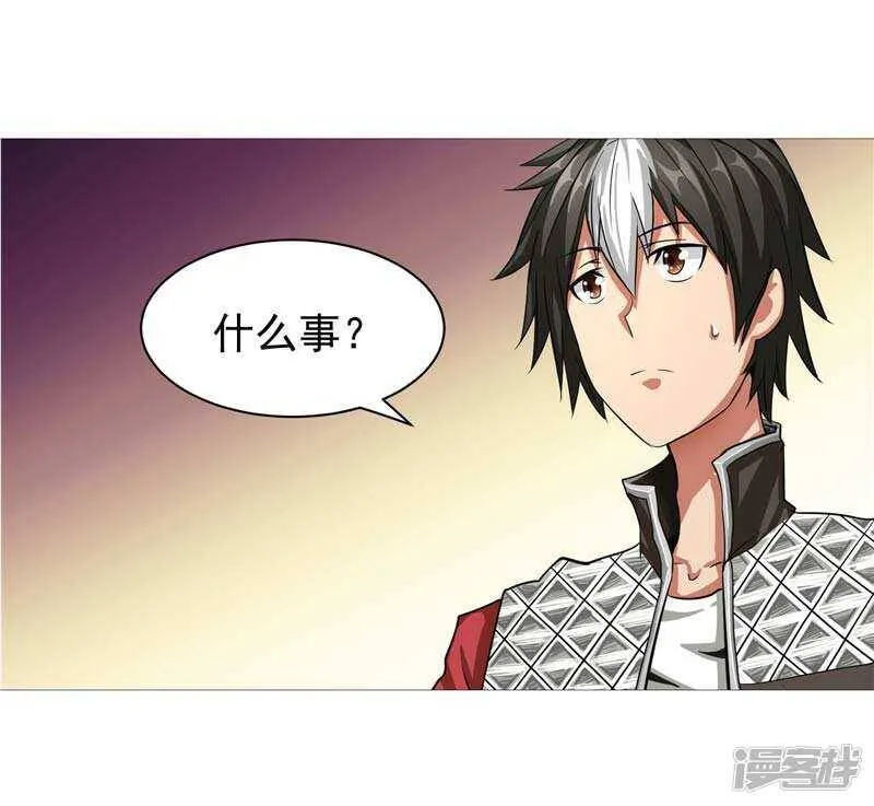 第9话 天生的冤家 第13页