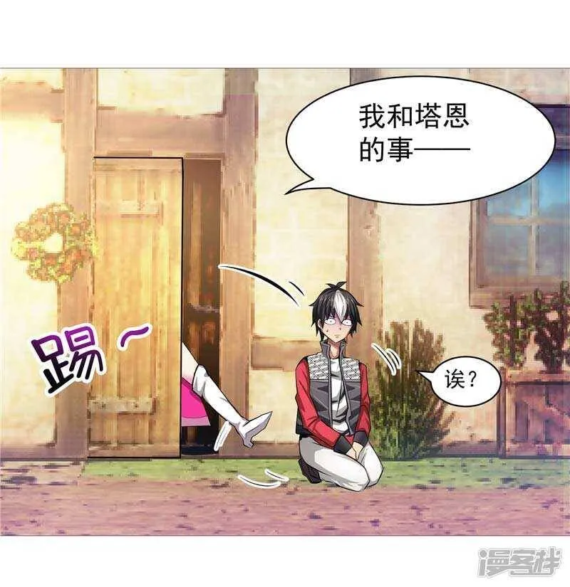 第9话 天生的冤家 第14页