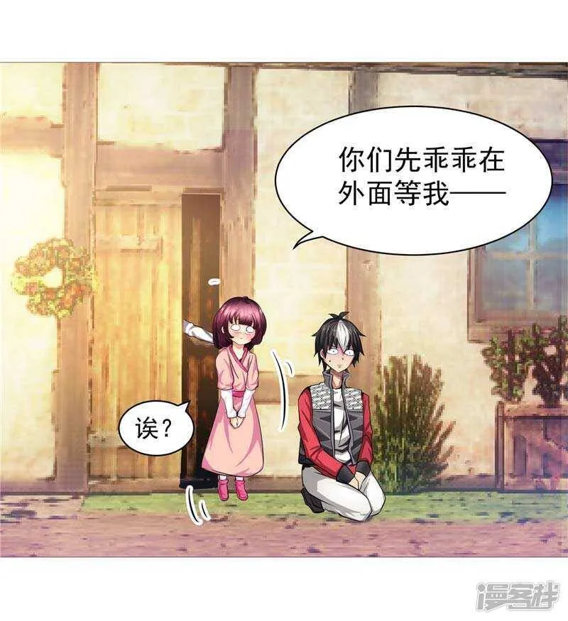 第9话 天生的冤家 第15页