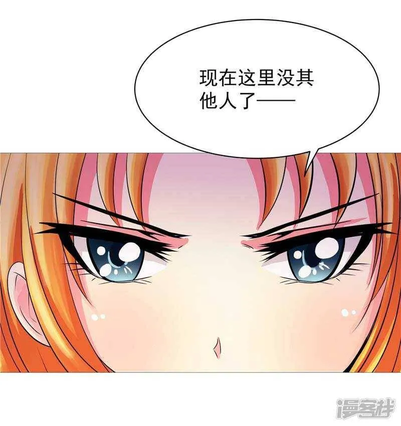 第9话 天生的冤家 第18页