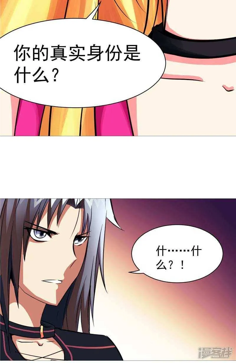第9话 天生的冤家 第22页