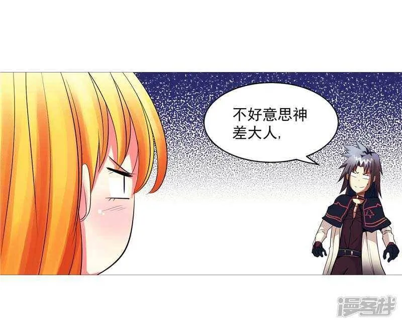 第9话 天生的冤家 第24页
