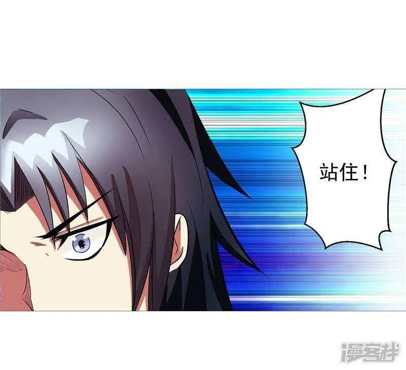 第9话 天生的冤家 第26页
