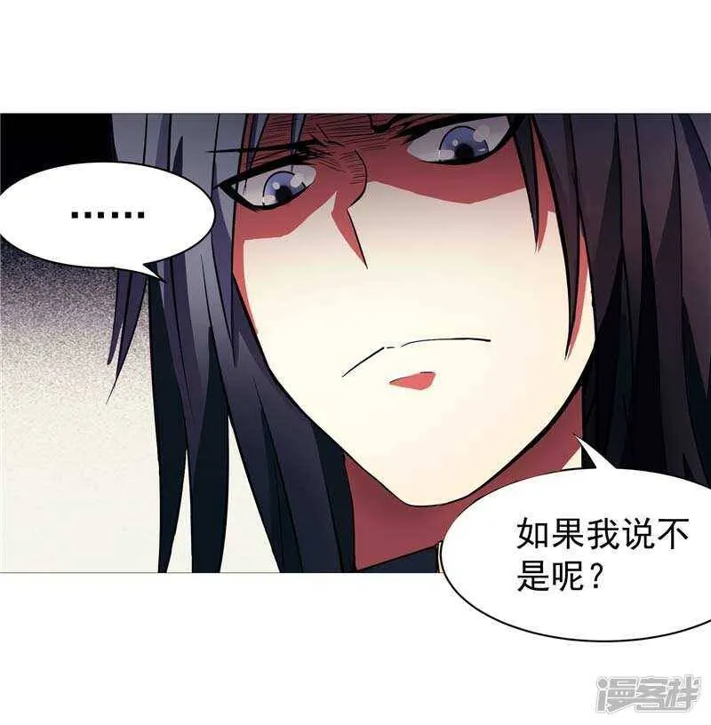 第9话 天生的冤家 第28页