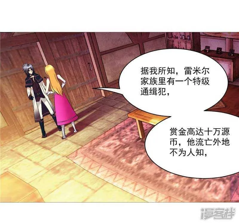 第9话 天生的冤家 第29页