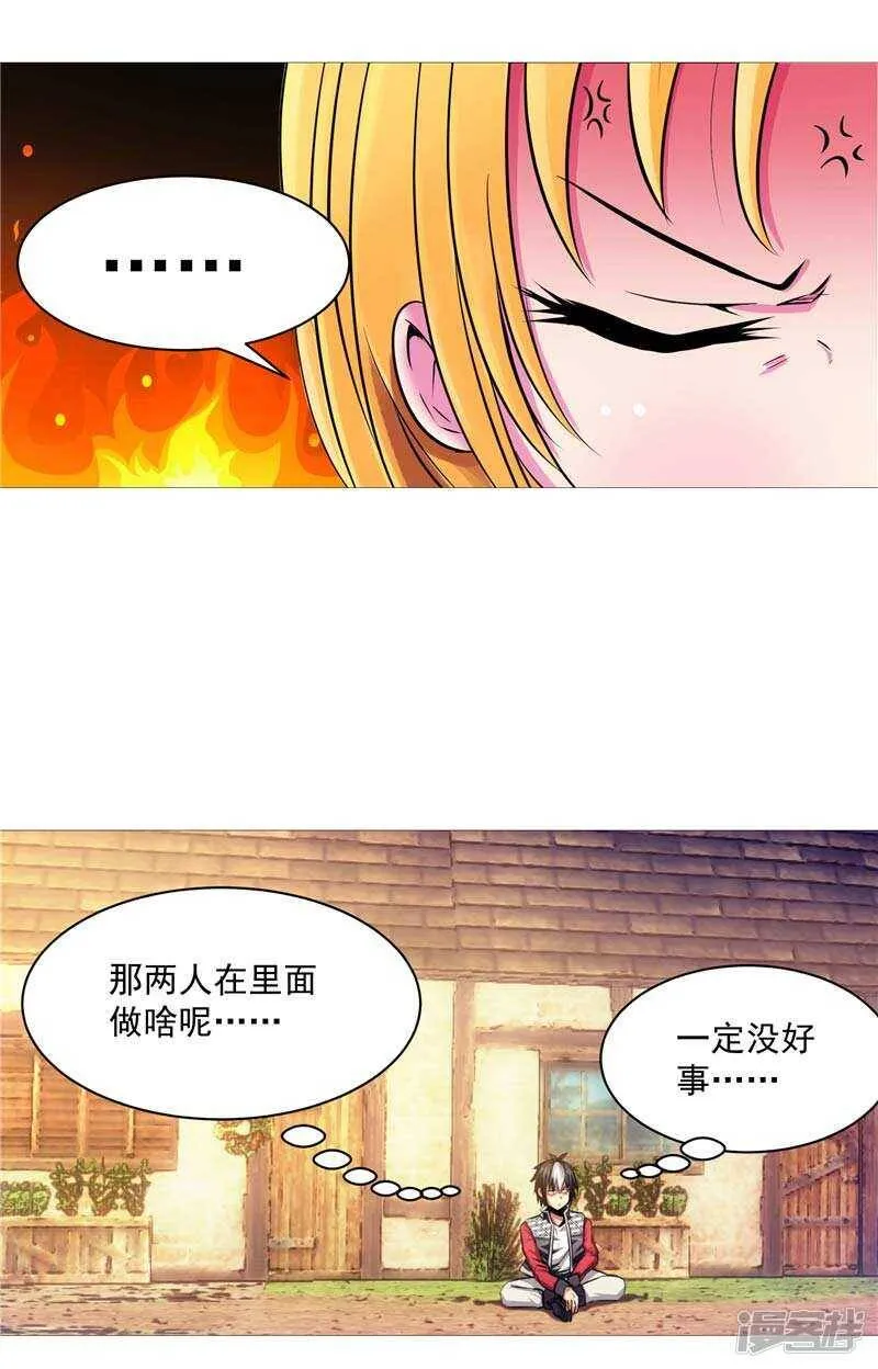 第9话 天生的冤家 第34页