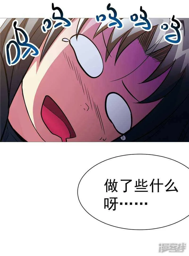 第9话 天生的冤家 第37页