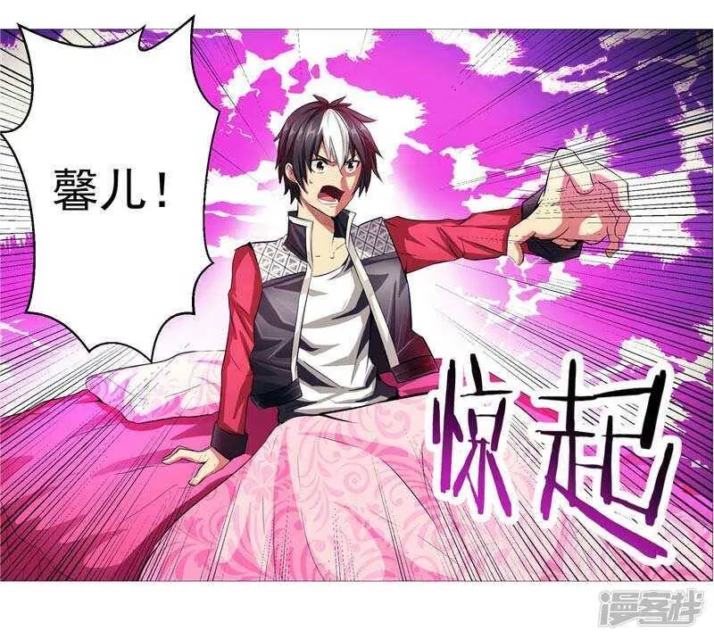 第8话 废物中的极品 第4页