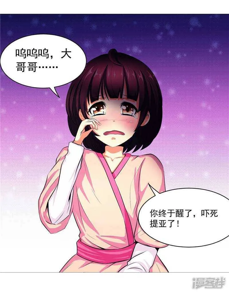 第8话 废物中的极品 第5页