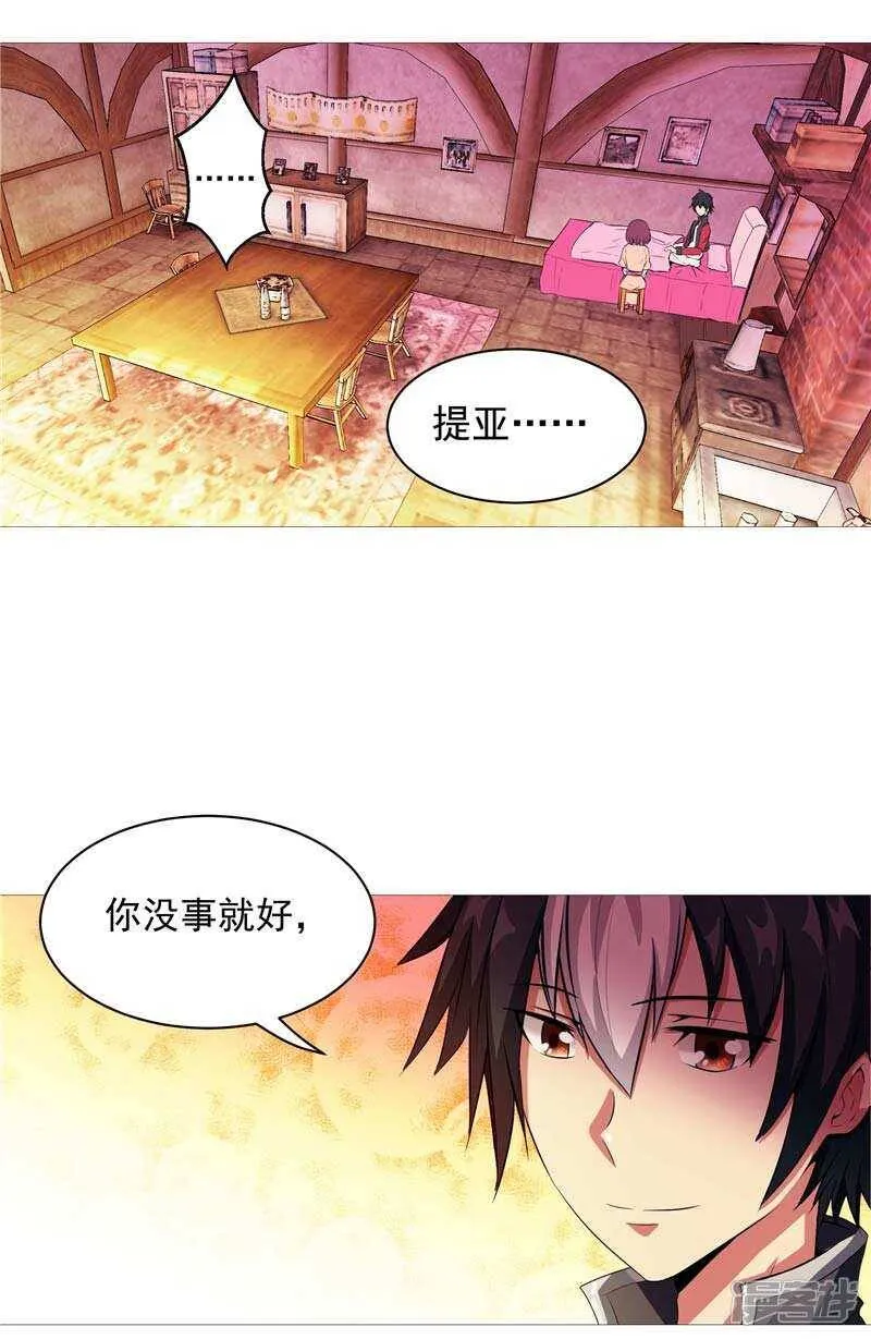 第8话 废物中的极品 第6页