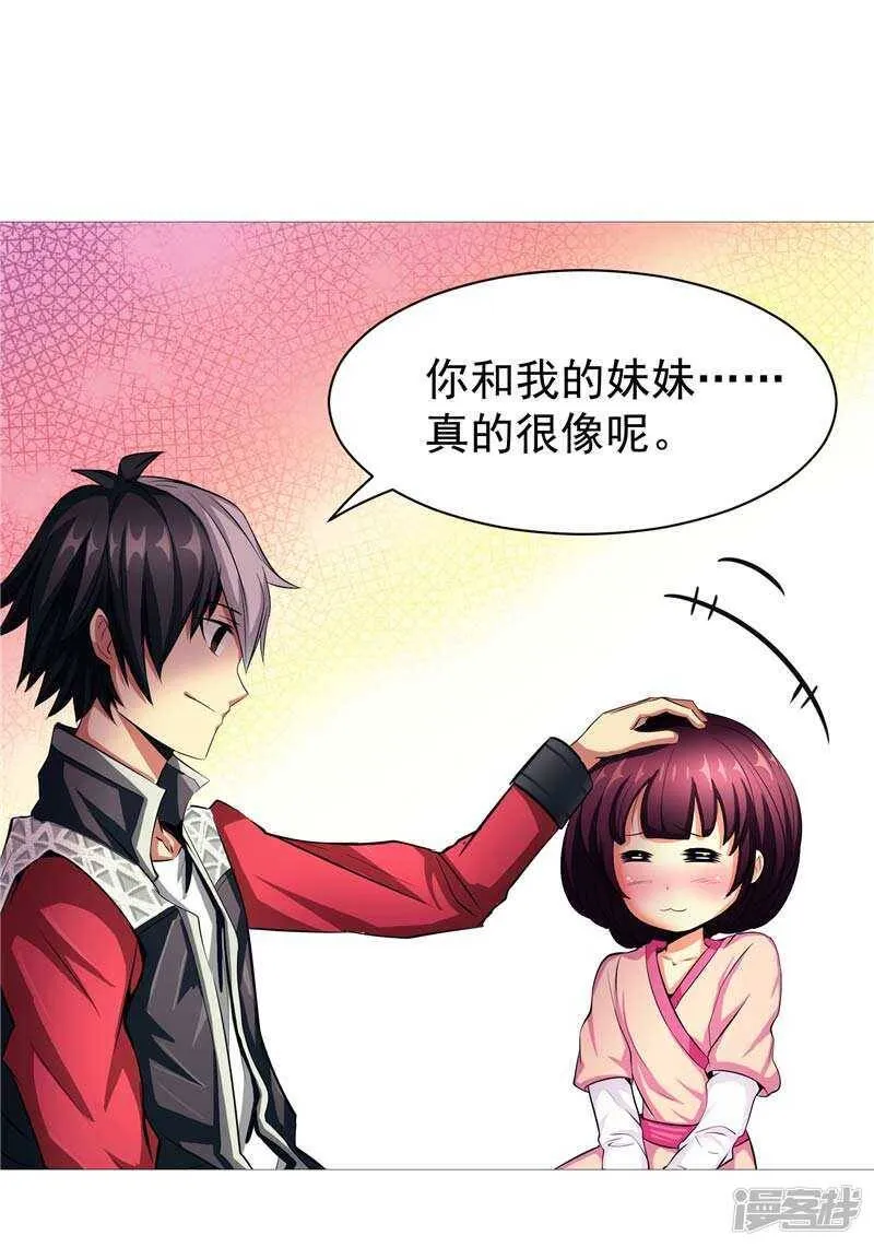 第8话 废物中的极品 第7页