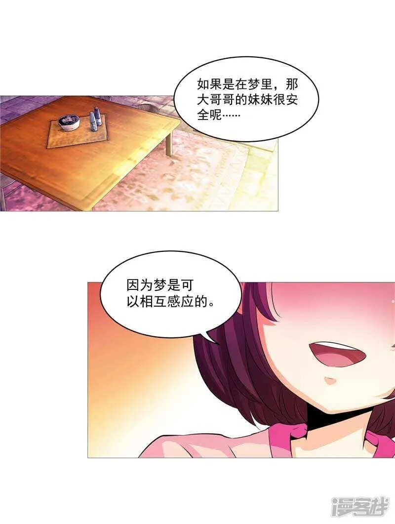 第8话 废物中的极品 第9页