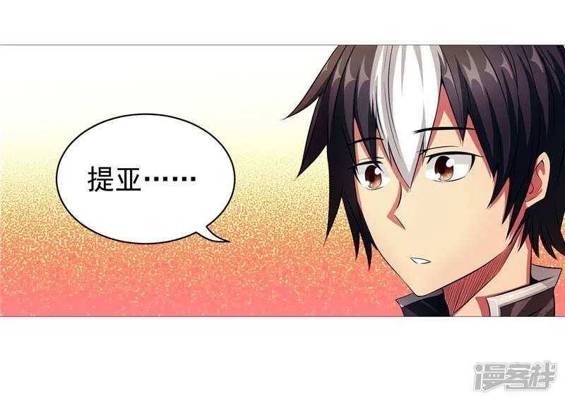 第8话 废物中的极品 第11页