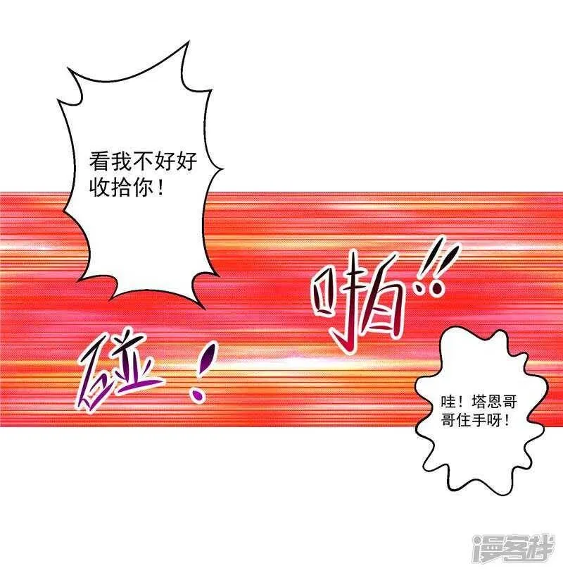 第8话 废物中的极品 第16页