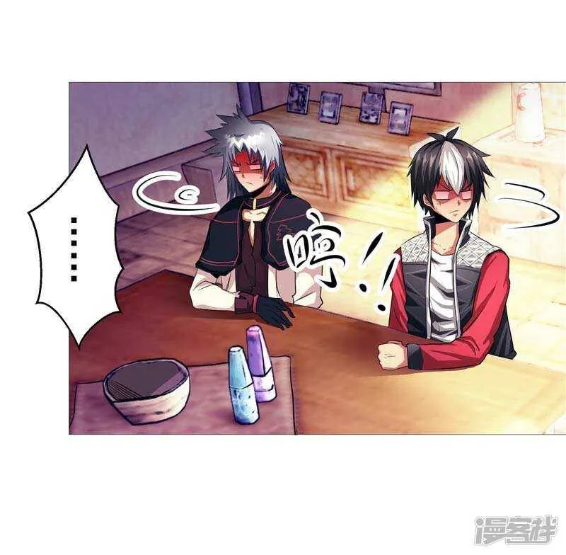 第8话 废物中的极品 第17页