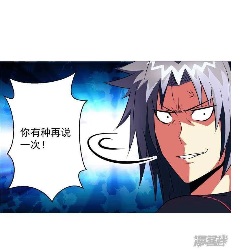 第8话 废物中的极品 第19页
