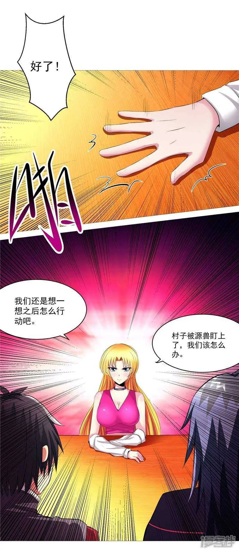 第8话 废物中的极品 第20页