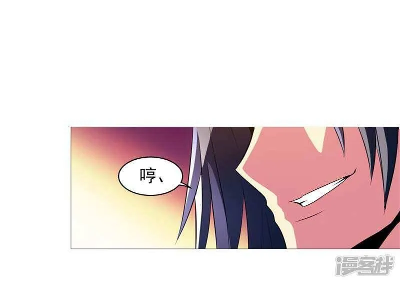 第8话 废物中的极品 第21页