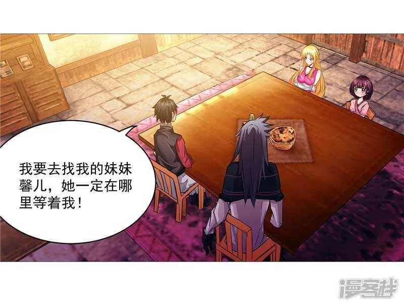 第8话 废物中的极品 第24页