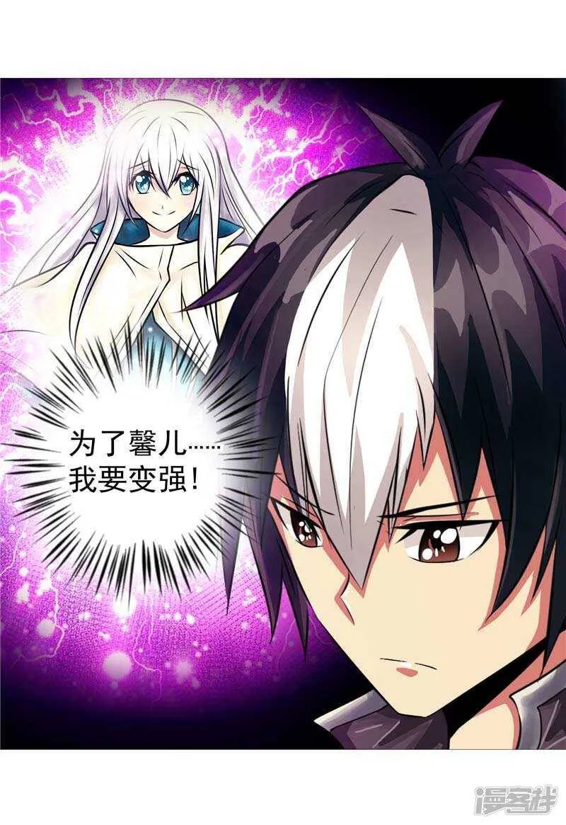 第8话 废物中的极品 第25页
