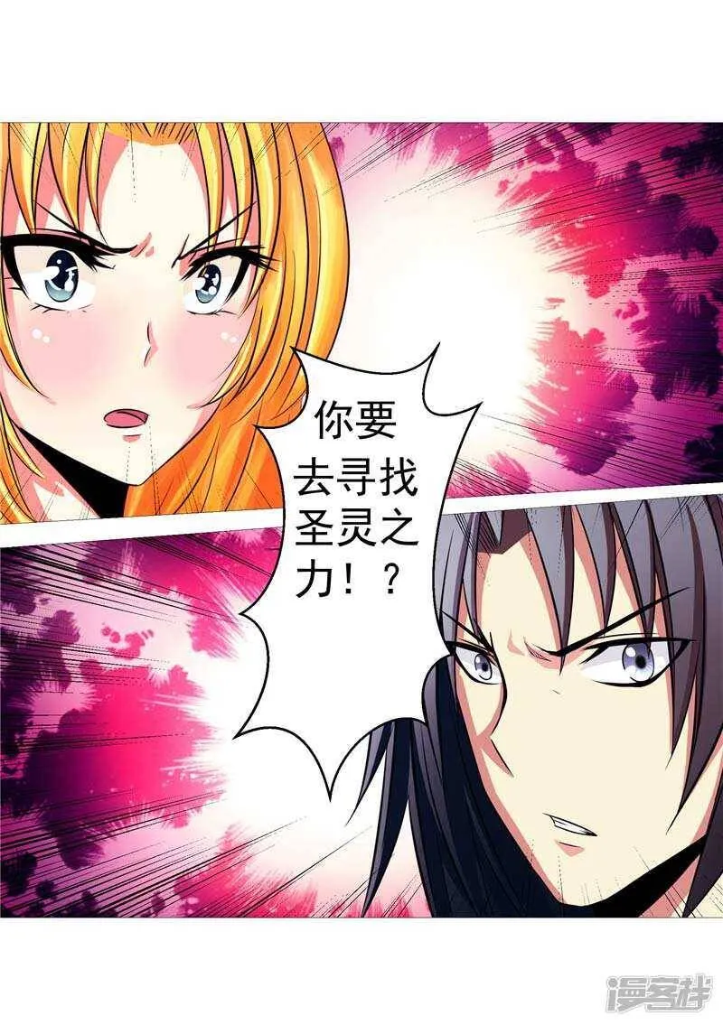 第8话 废物中的极品 第27页