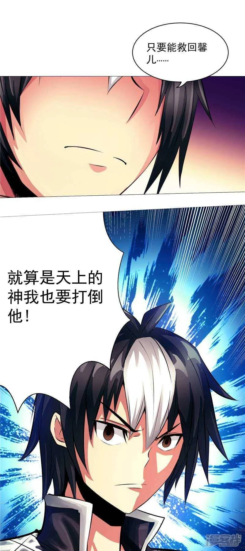 第8话 废物中的极品 第29页