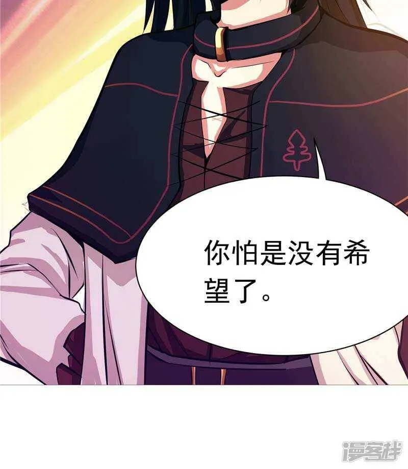 第8话 废物中的极品 第32页