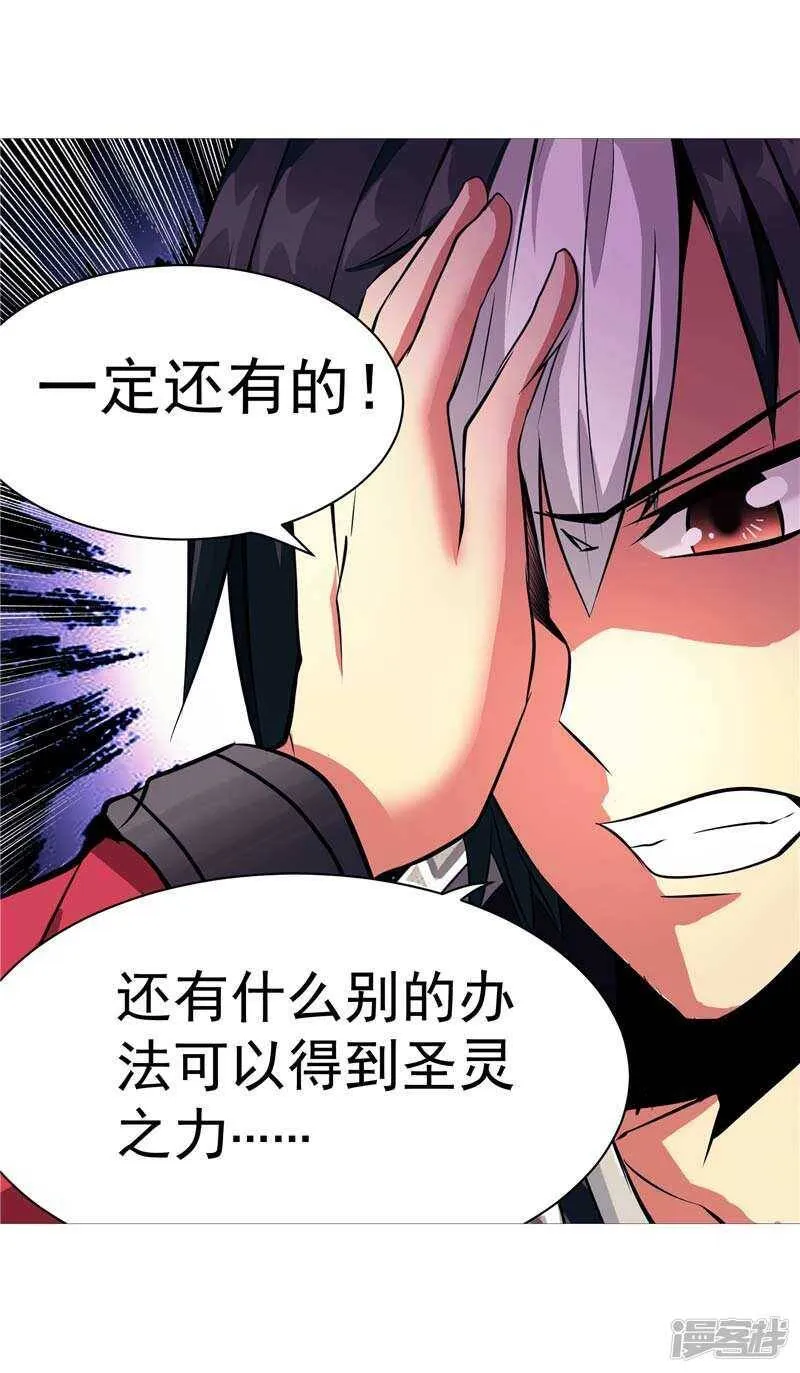 第8话 废物中的极品 第36页