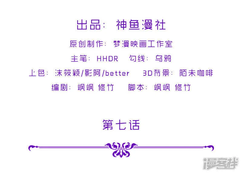 第7话 该死的源兽 第2页