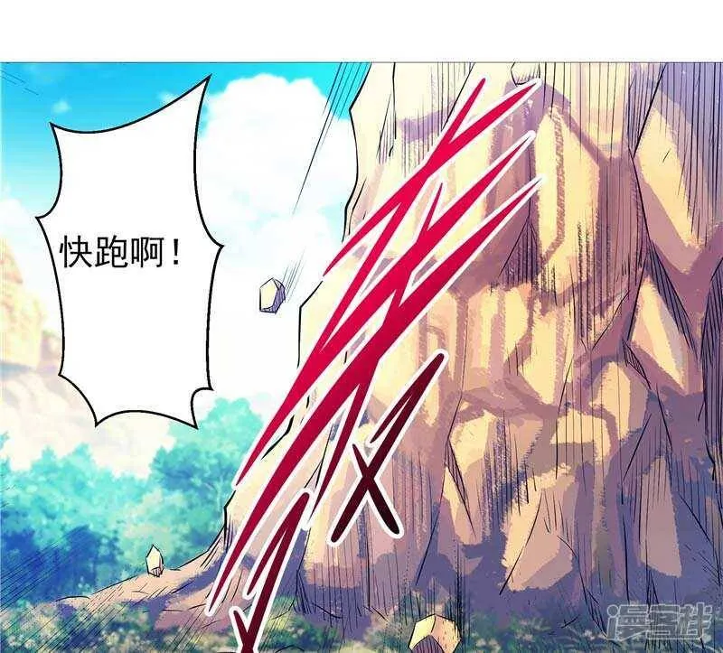 第7话 该死的源兽 第3页