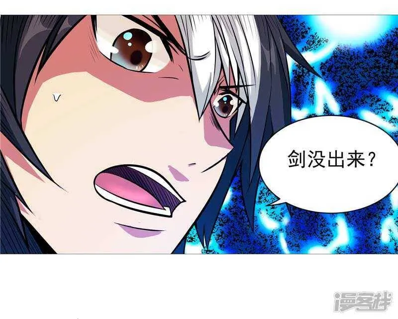 第7话 该死的源兽 第7页