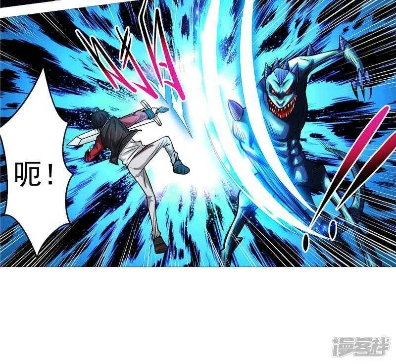 第7话 该死的源兽 第13页