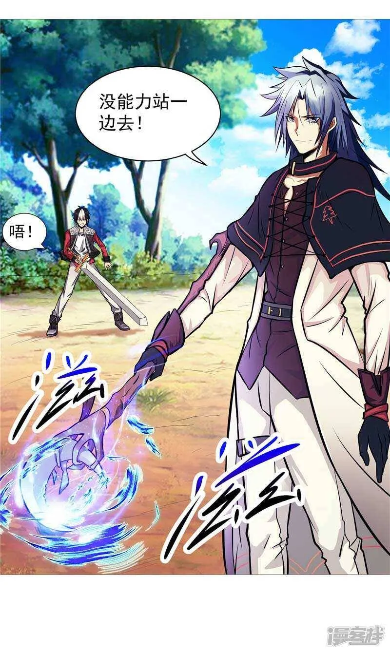 第7话 该死的源兽 第14页