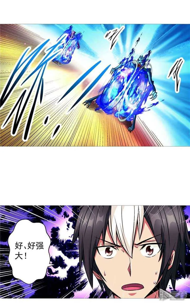第7话 该死的源兽 第17页