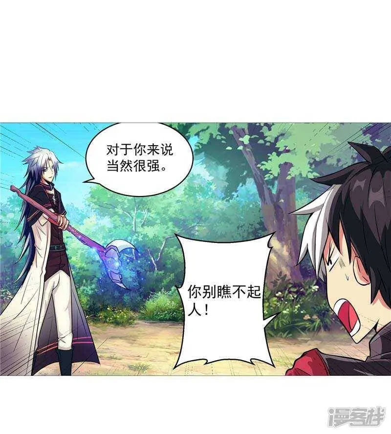 第7话 该死的源兽 第18页